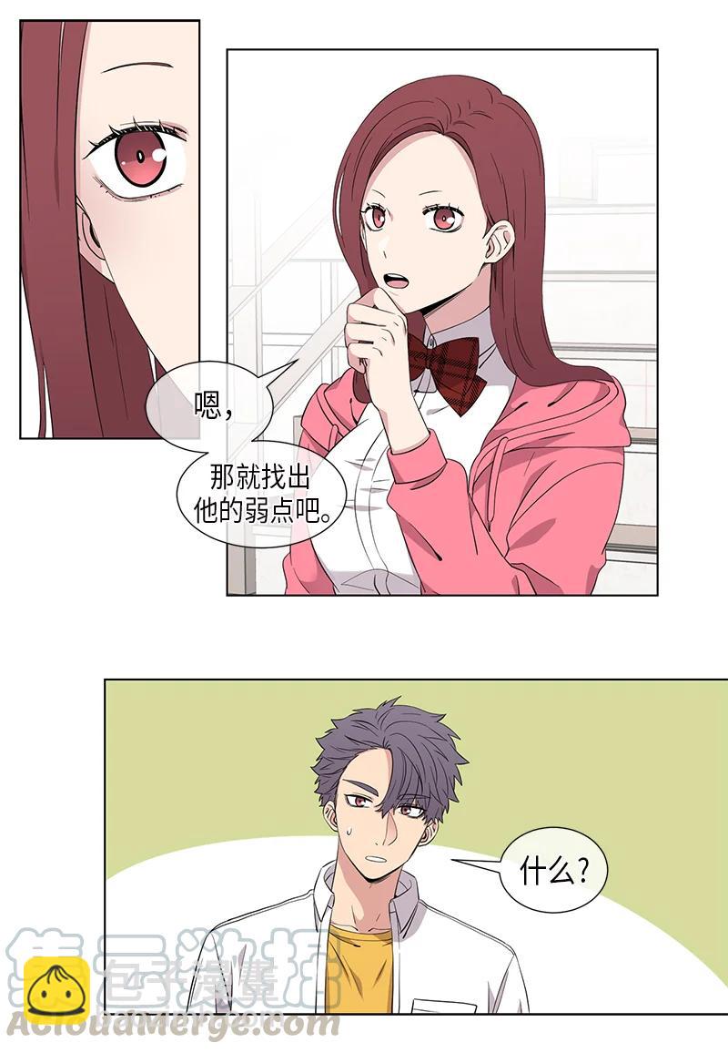 《从无到有》第97话 第9页