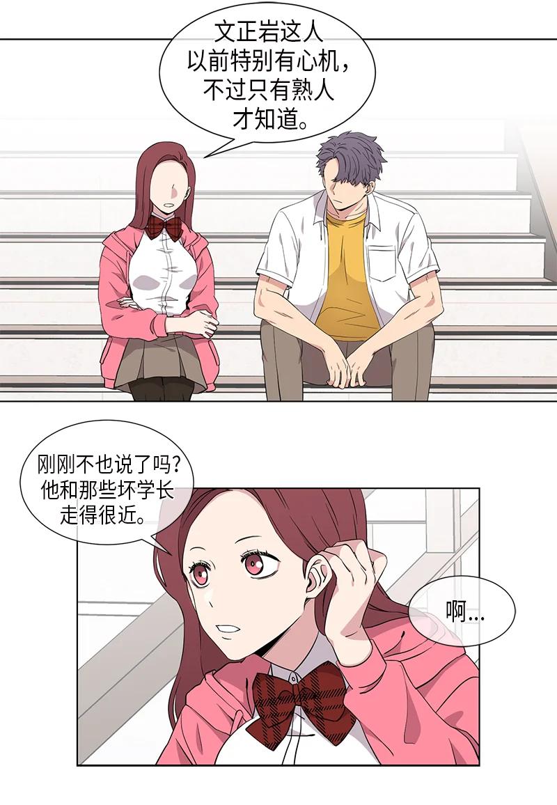 《从无到有》第97话 第10页