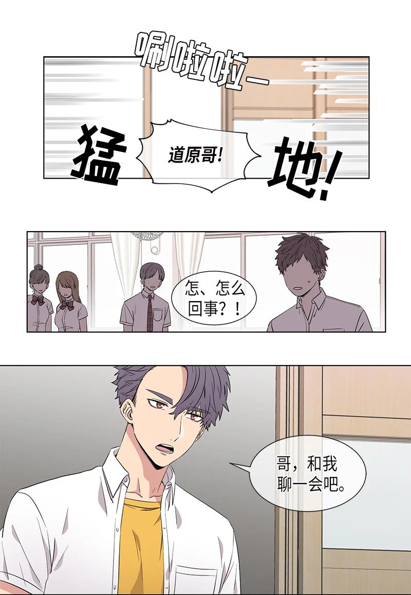 《从无到有》第97话 第14页
