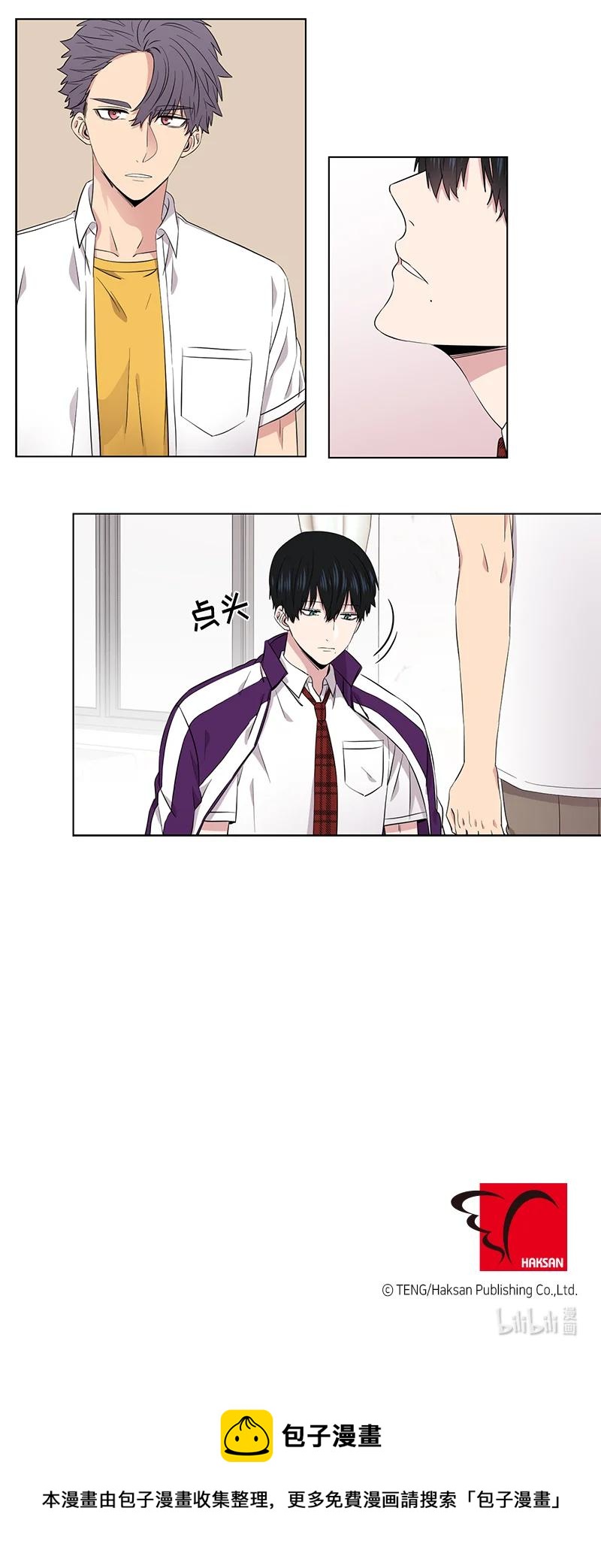 《从无到有》第97话 第16页