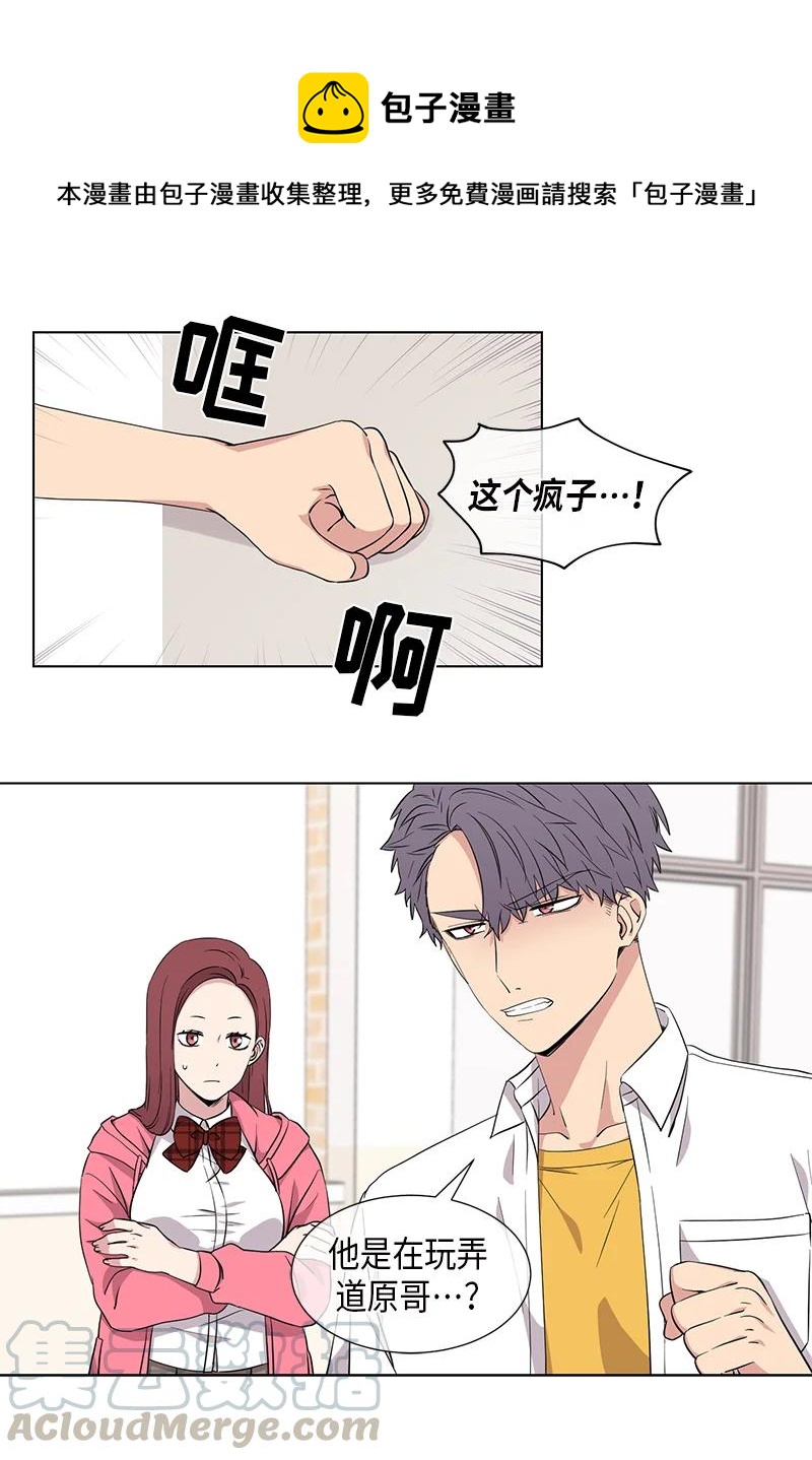 《从无到有》第97话 第1页