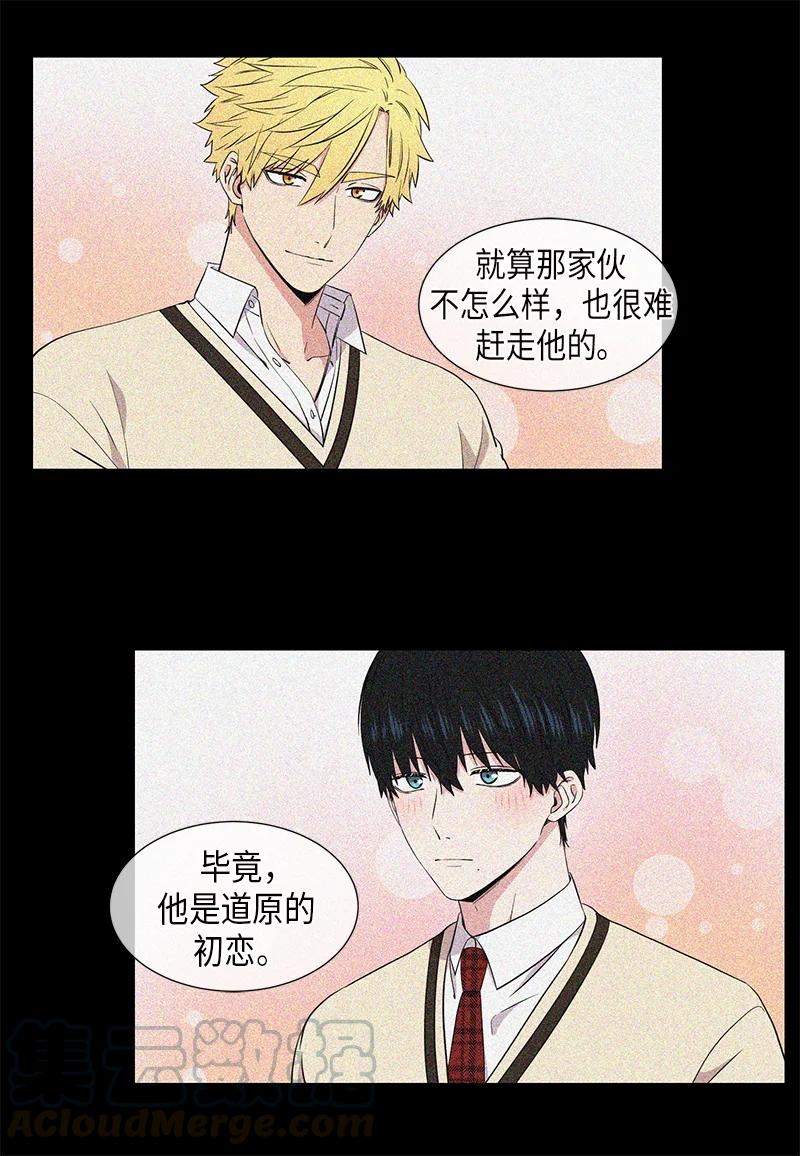 《从无到有》第97话 第3页