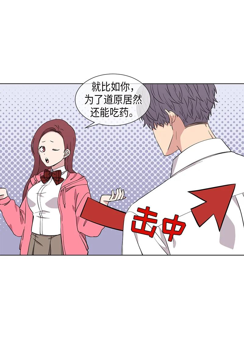《从无到有》第97话 第6页