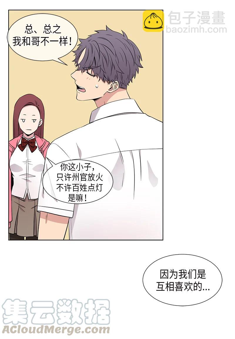 《从无到有》第97话 第7页