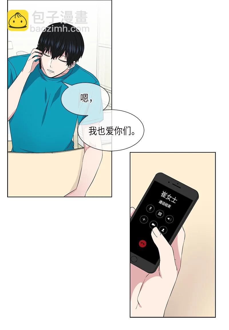《从无到有》第102话 第11页