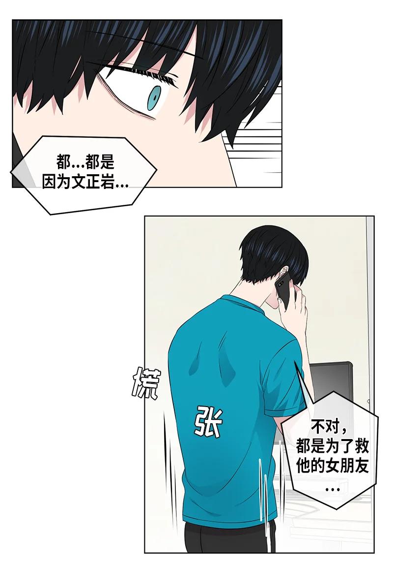 《从无到有》第102话 第14页