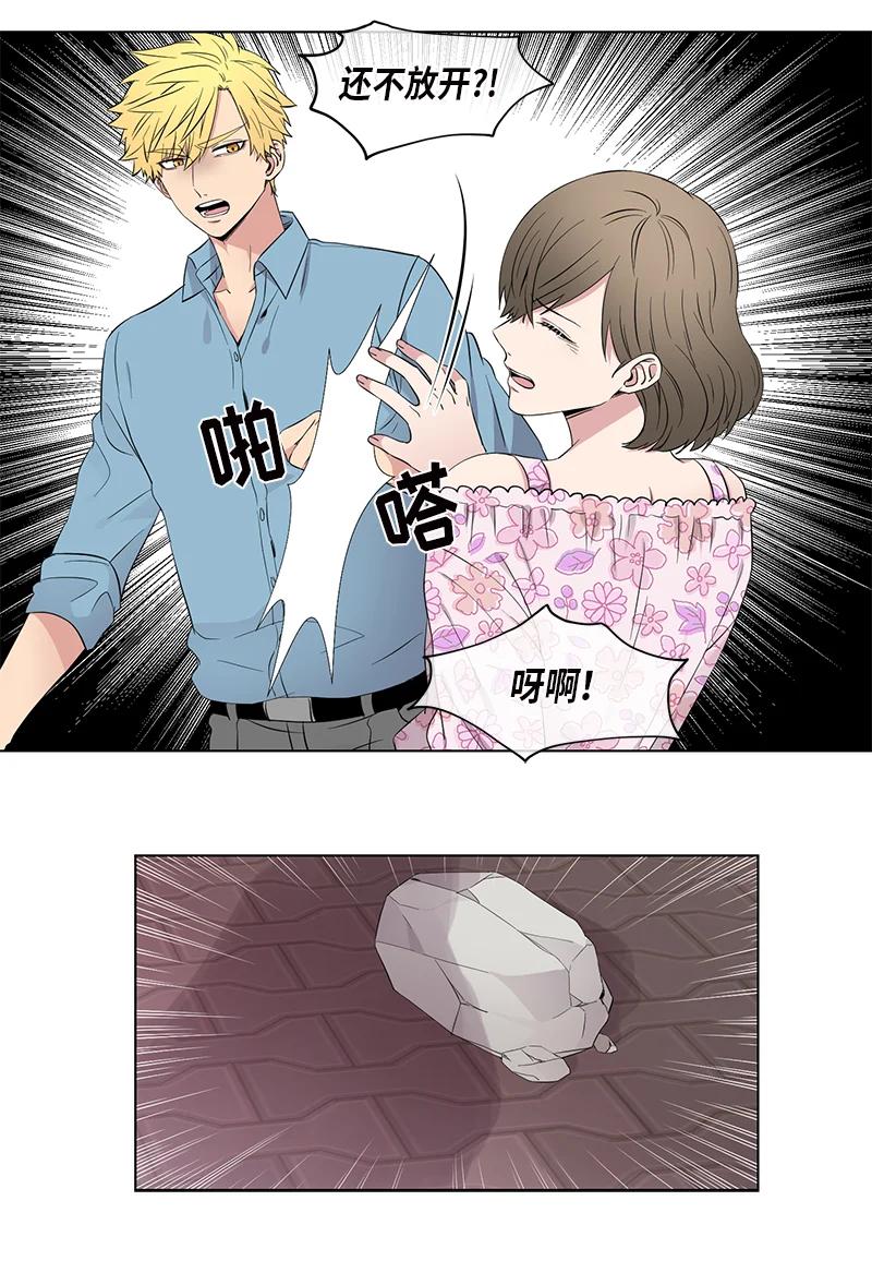 《从无到有》第102话 第2页