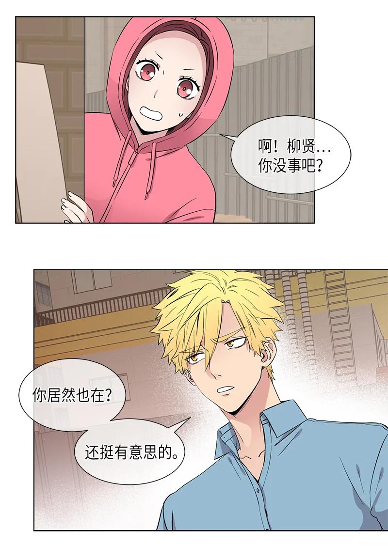 《从无到有》第102话 第4页