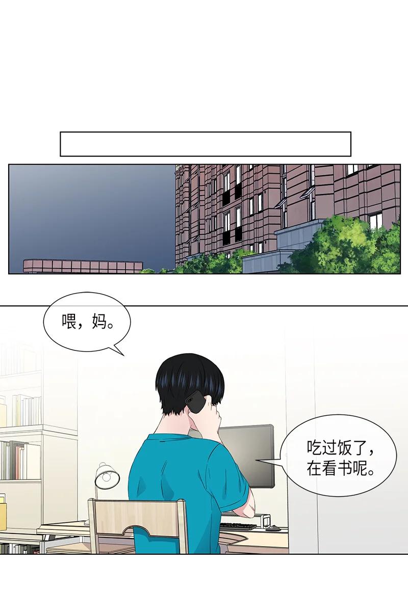 《从无到有》第102话 第9页