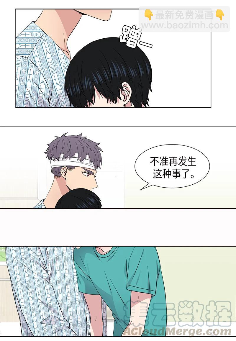 《从无到有》第104话 第11页