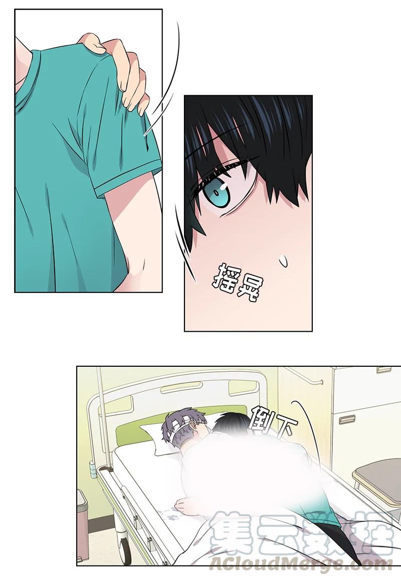 《从无到有》第104话 第13页