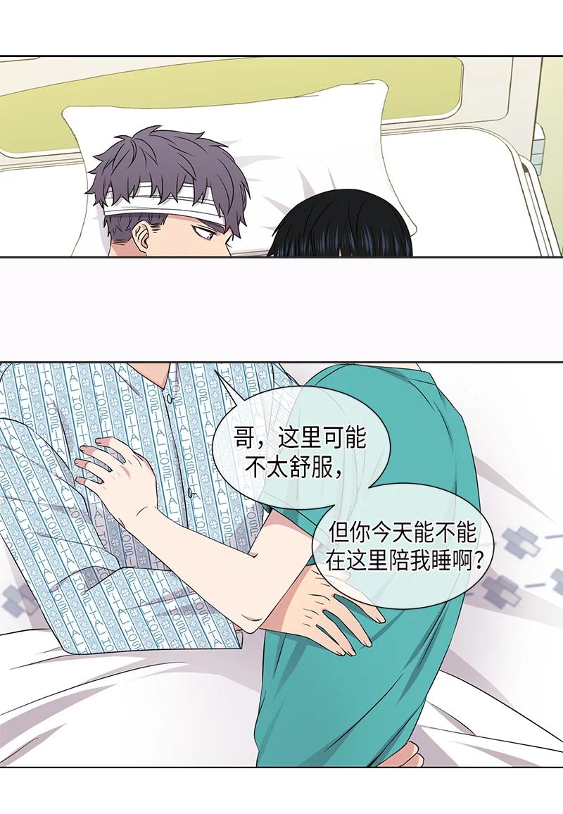《从无到有》第104话 第14页