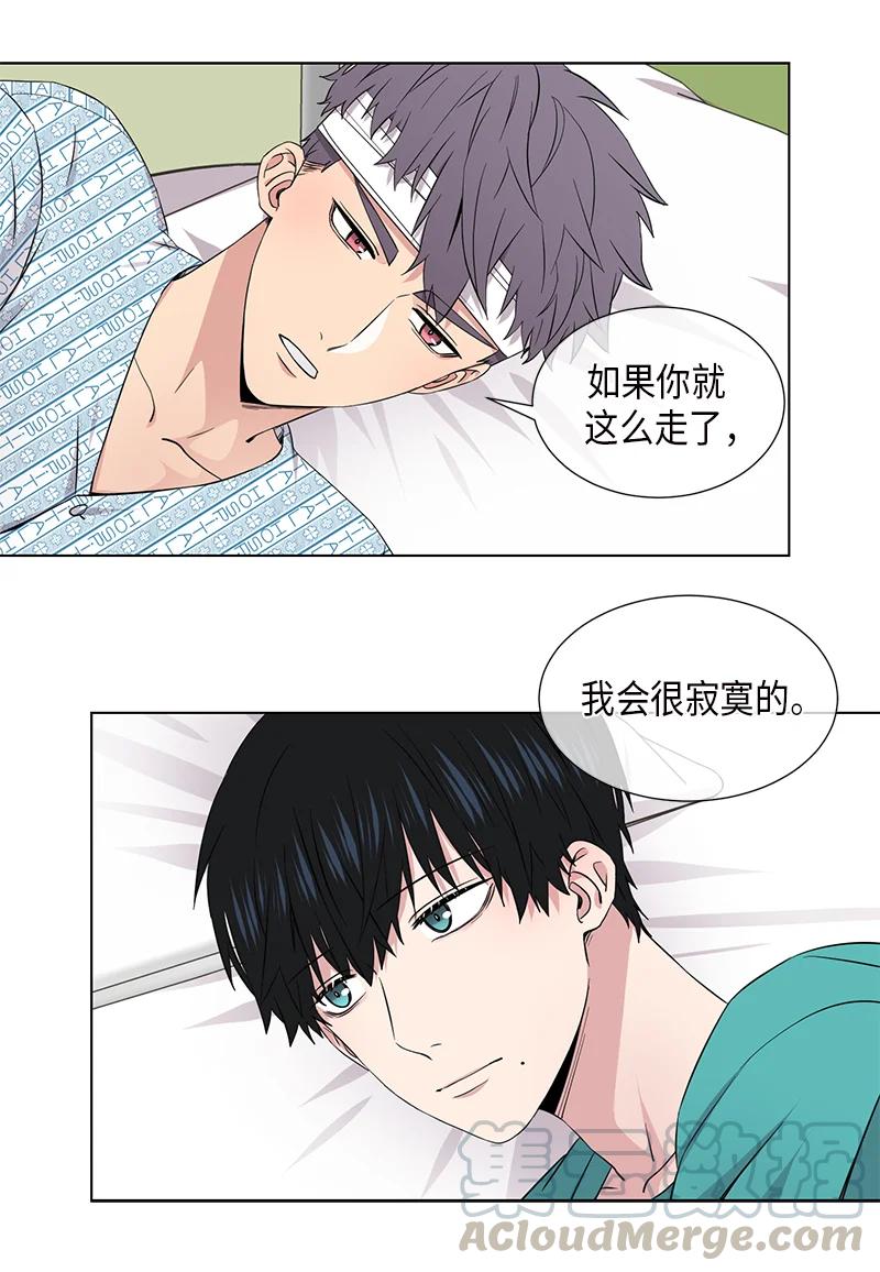 《从无到有》第104话 第15页