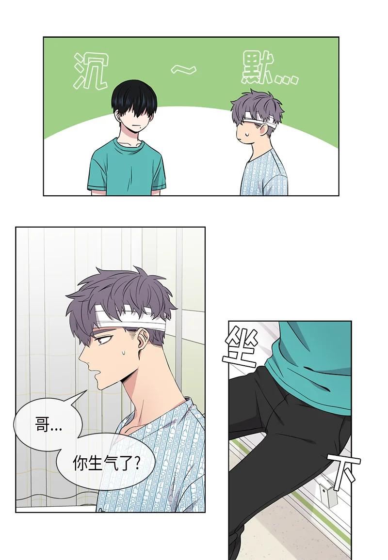 《从无到有》第104话 第2页