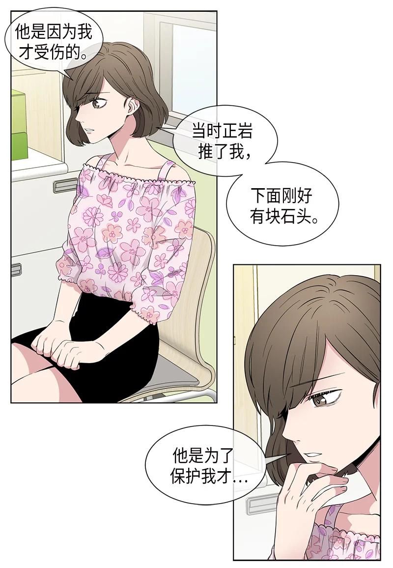 《从无到有》第103话 第10页