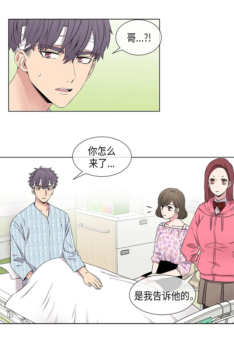 《从无到有》第103话 第4页
