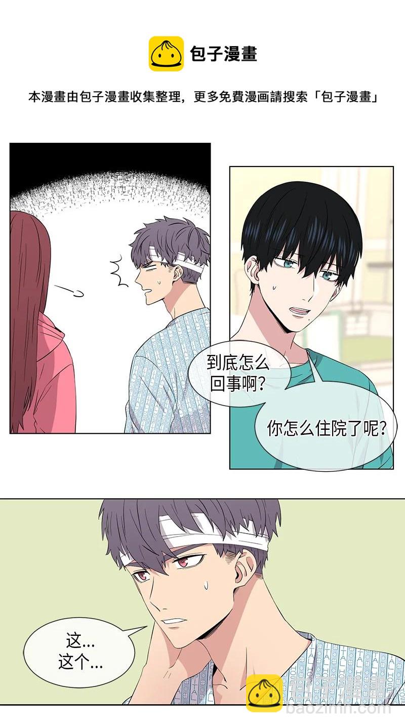 《从无到有》第103话 第5页