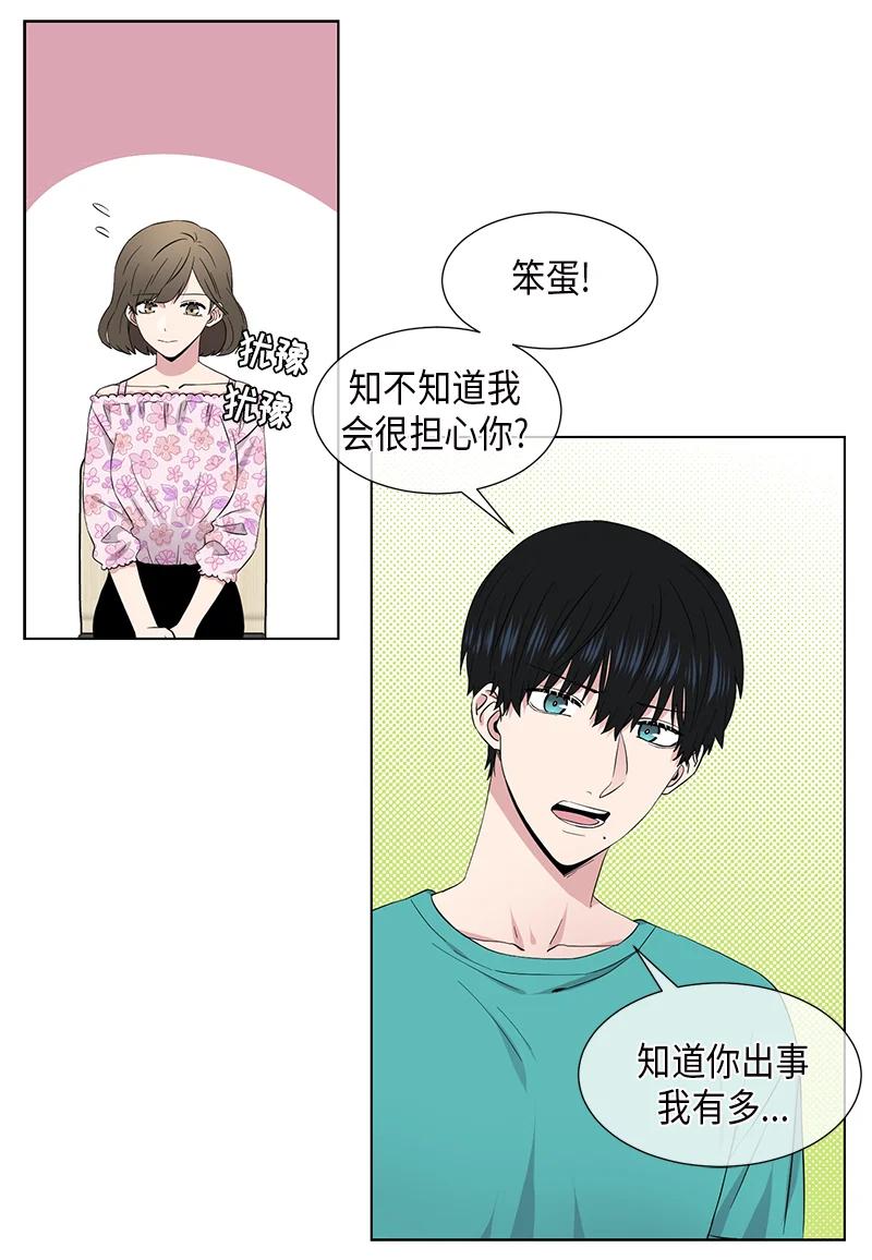 《从无到有》第103话 第8页
