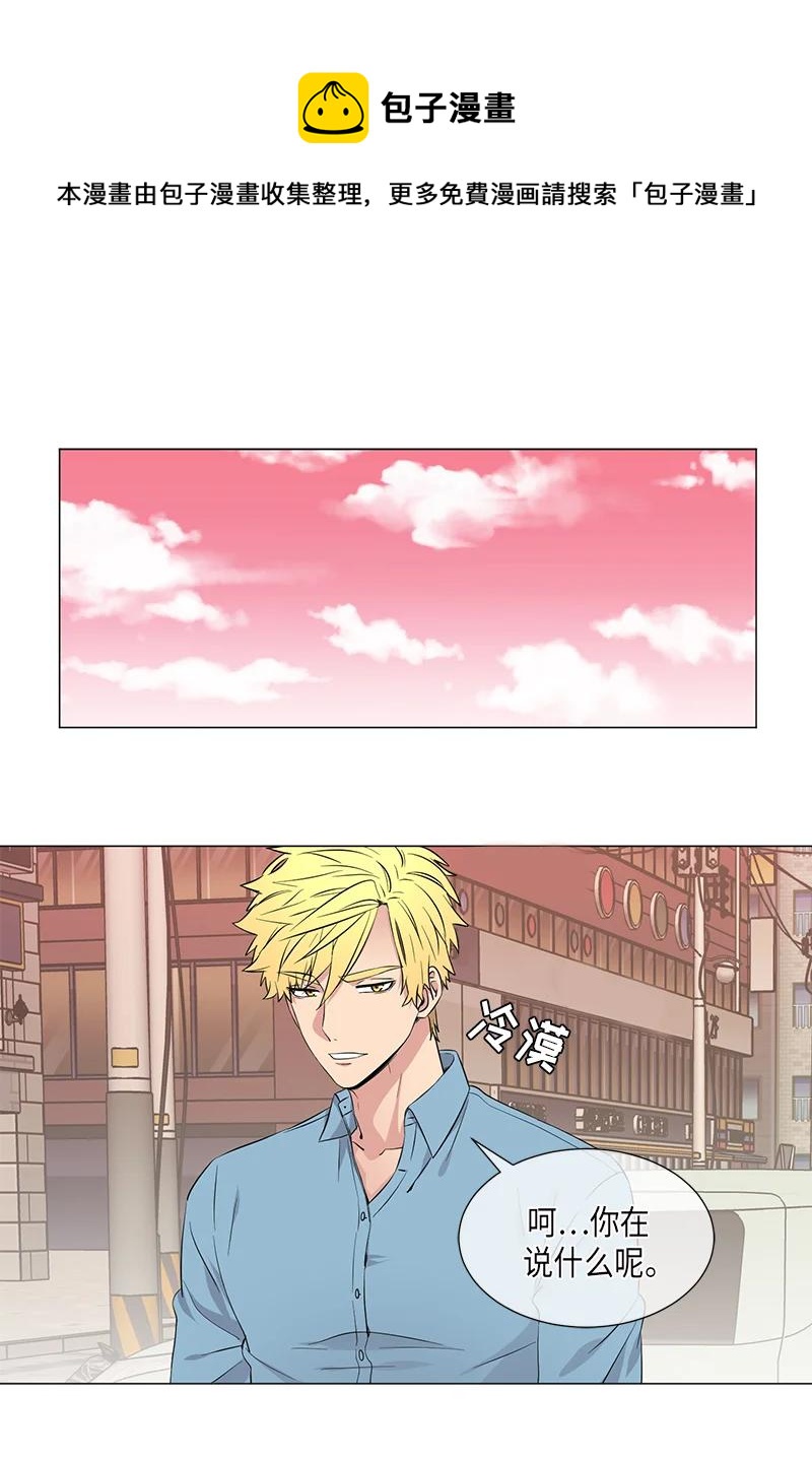 《从无到有》第101话 第1页