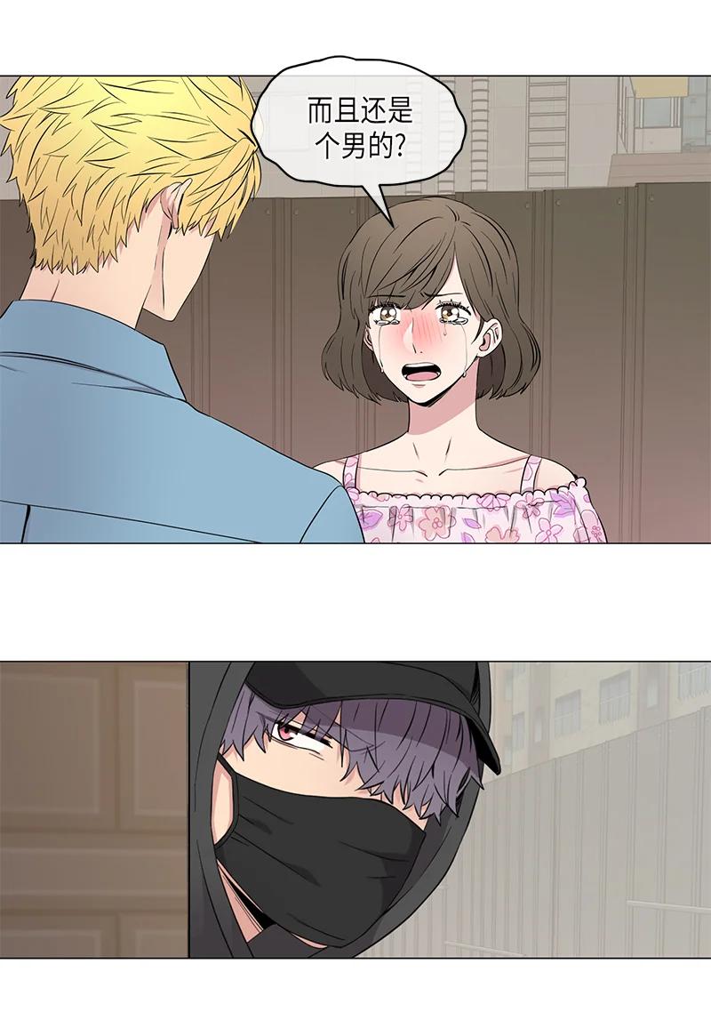 《从无到有》第101话 第3页