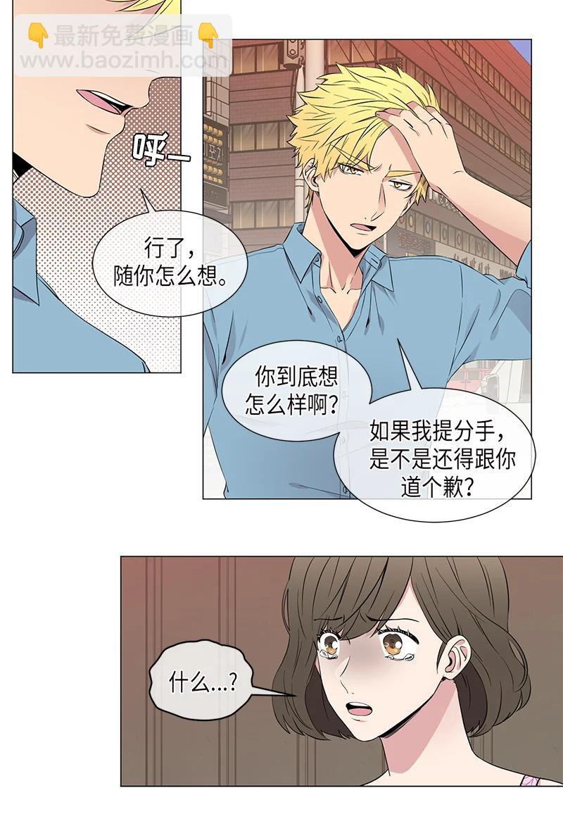 《从无到有》第101话 第4页