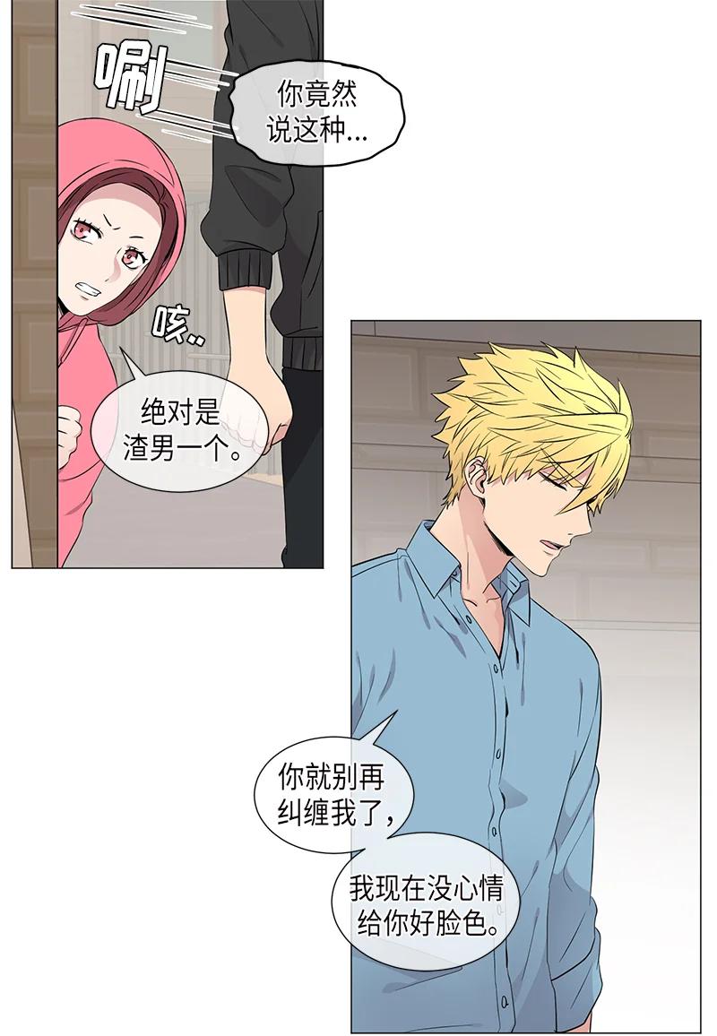 《从无到有》第101话 第6页