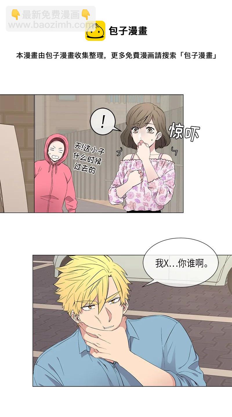 《从无到有》第101话 第9页