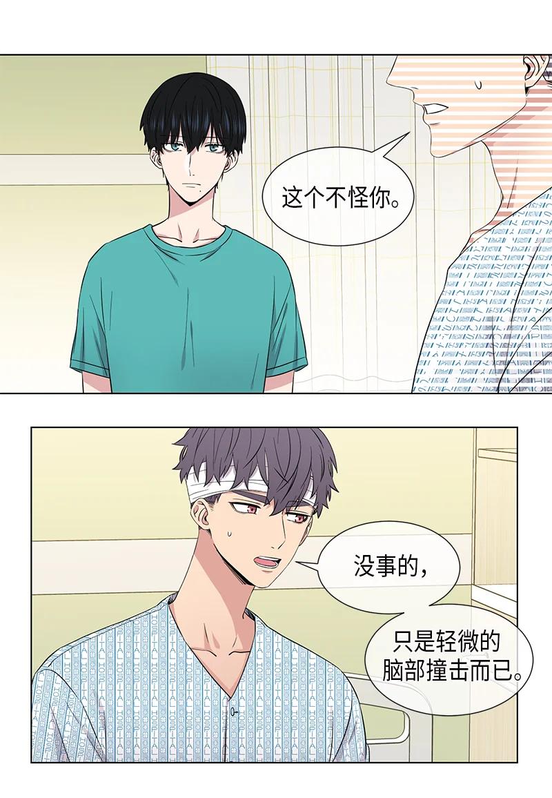 《从无到有》第103话 第11页