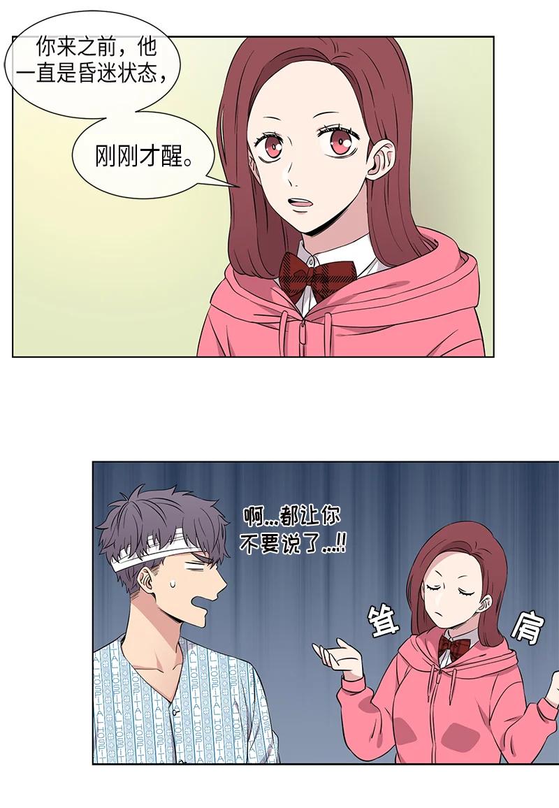 《从无到有》第103话 第13页