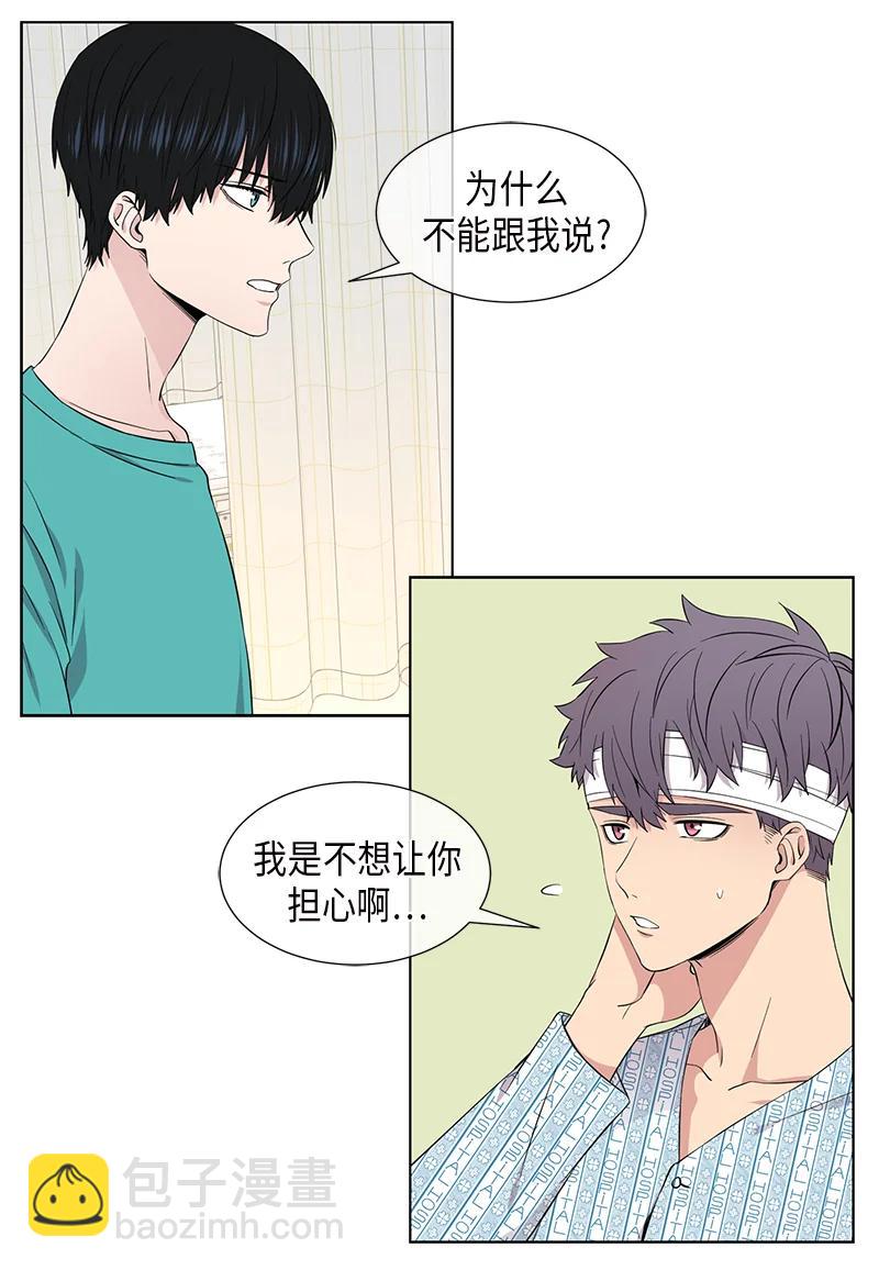 《从无到有》第103话 第14页