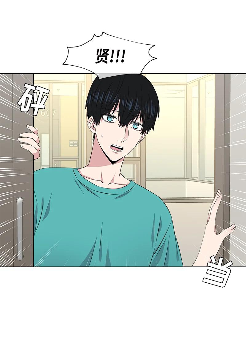 《从无到有》第103话 第3页