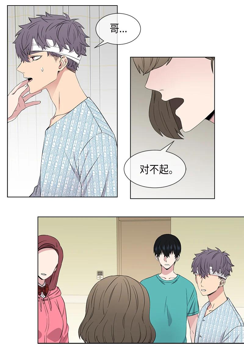 《从无到有》第103话 第9页