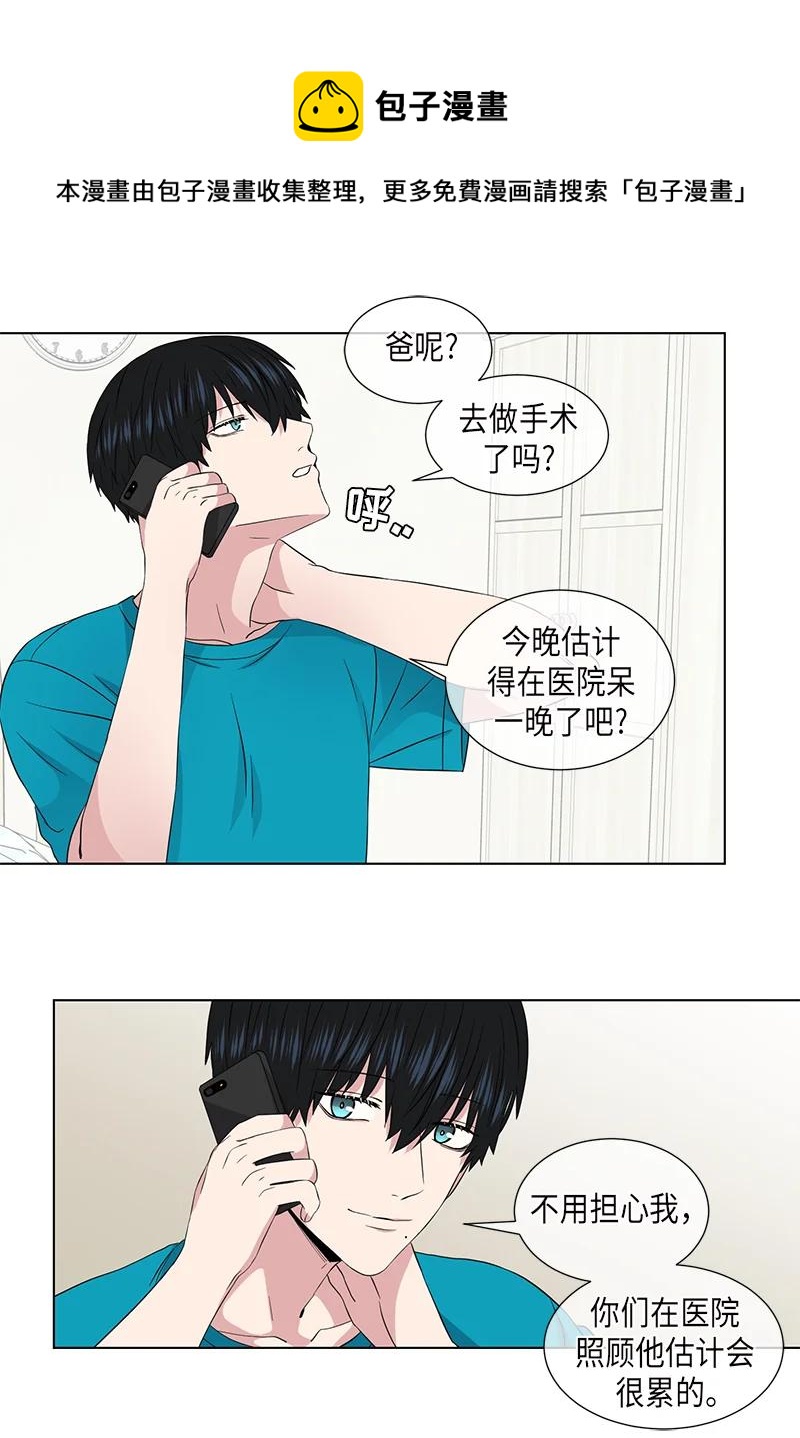 《从无到有》第102话 第10页