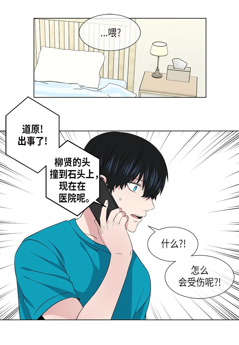 《从无到有》第102话 第13页