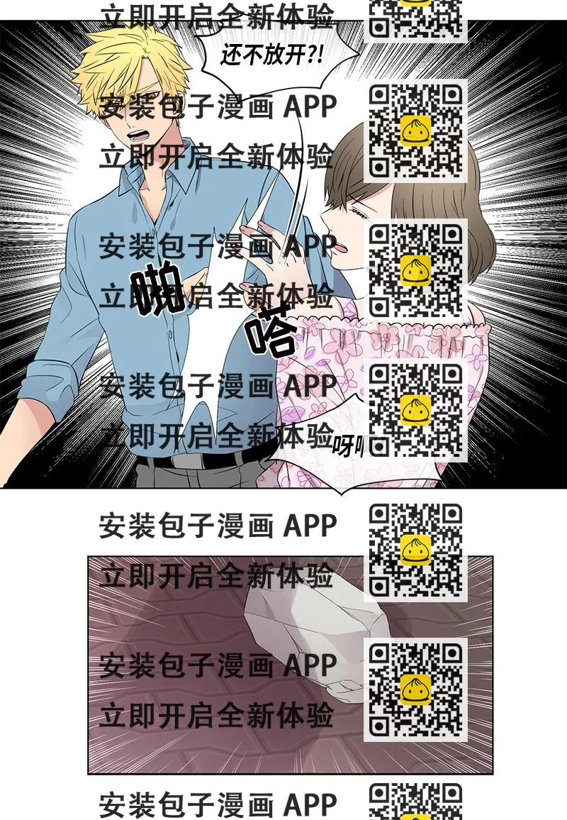《从无到有》第102话 第2页
