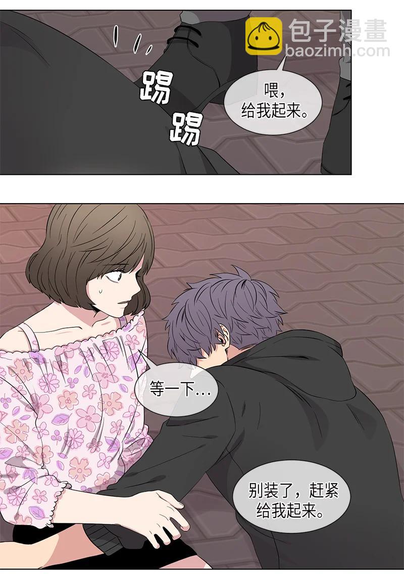 《从无到有》第102话 第5页