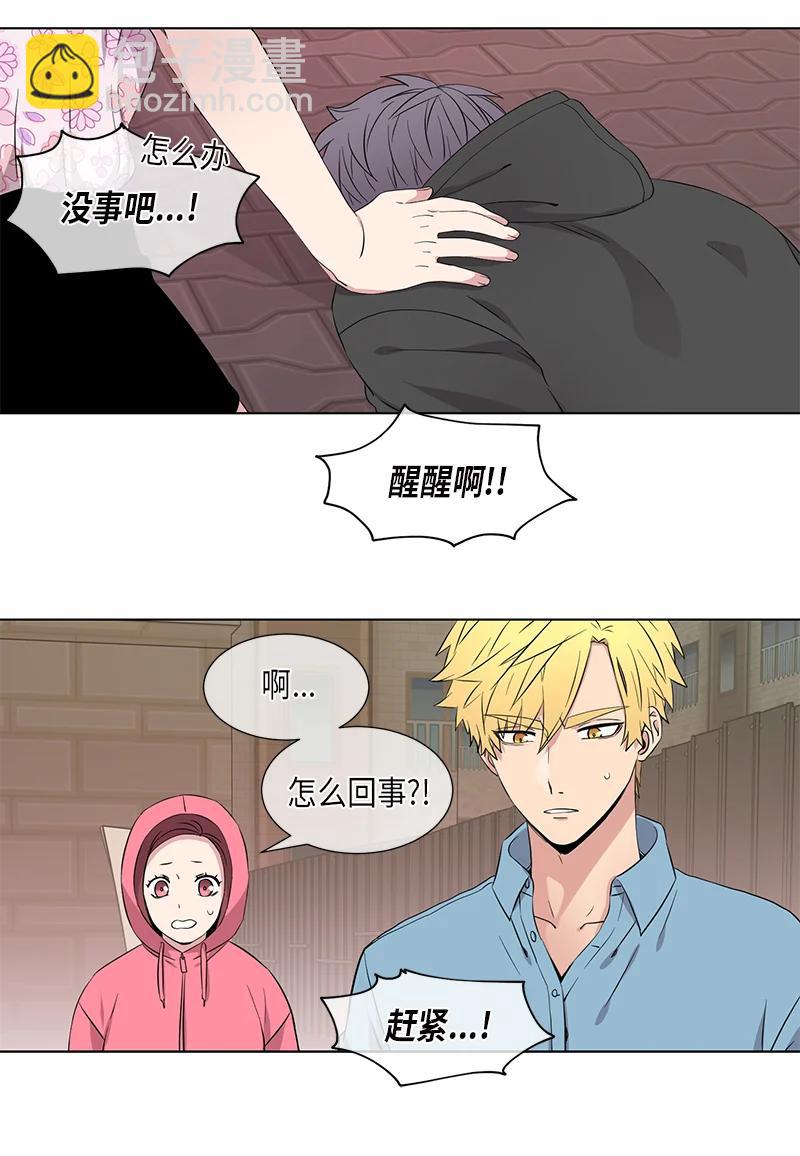《从无到有》第102话 第7页