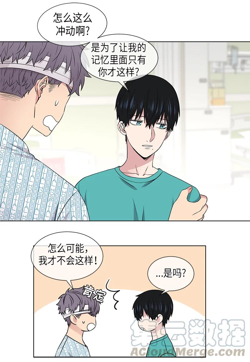 《从无到有》第104话 第9页