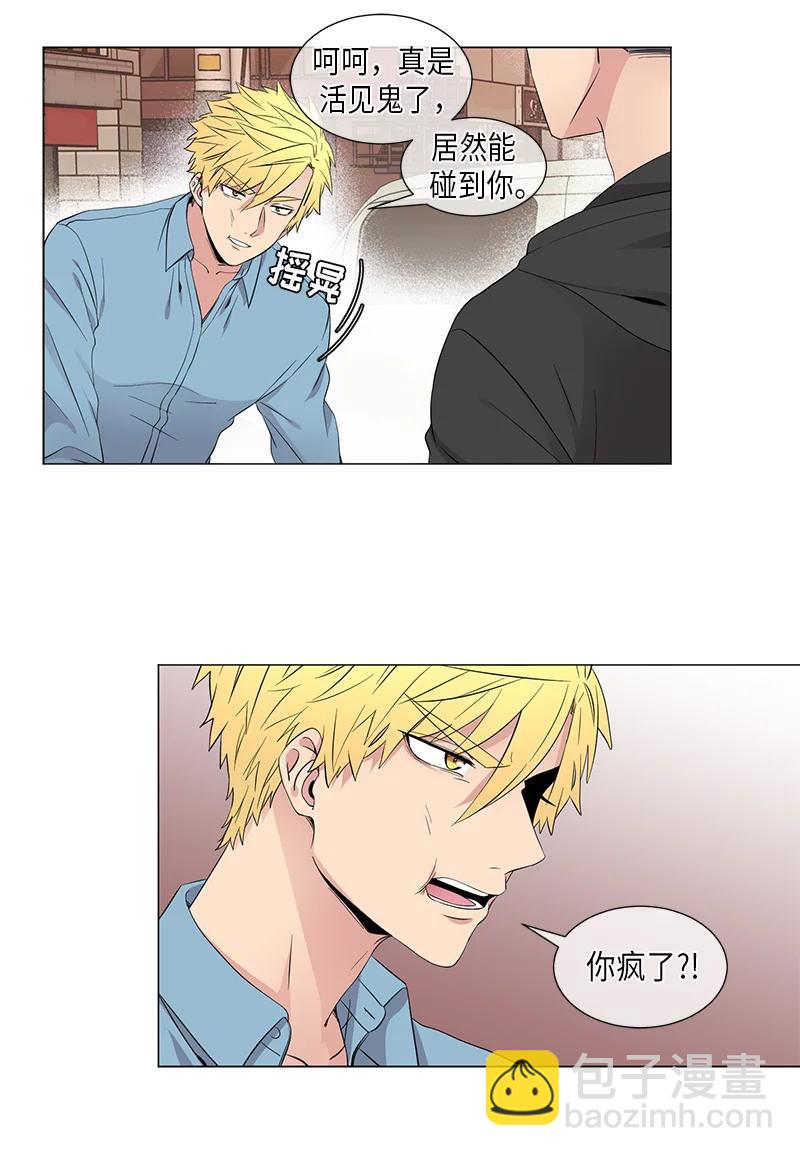 《从无到有》第101话 第11页