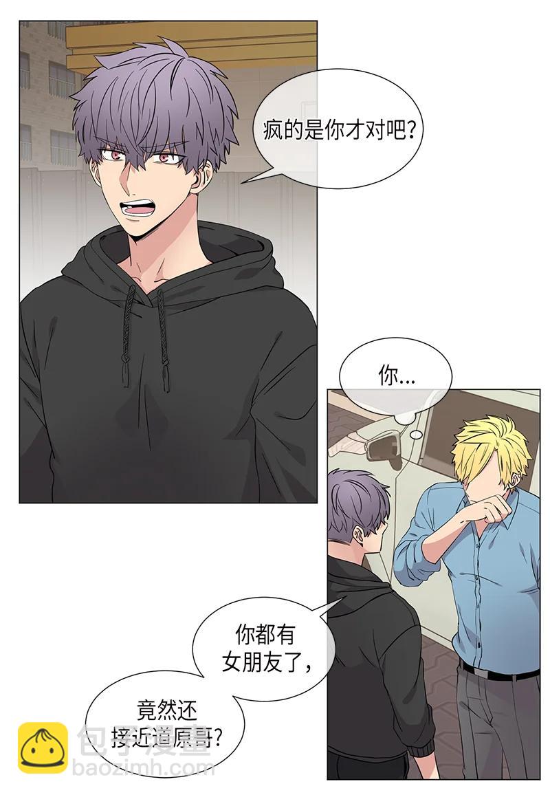 《从无到有》第101话 第12页