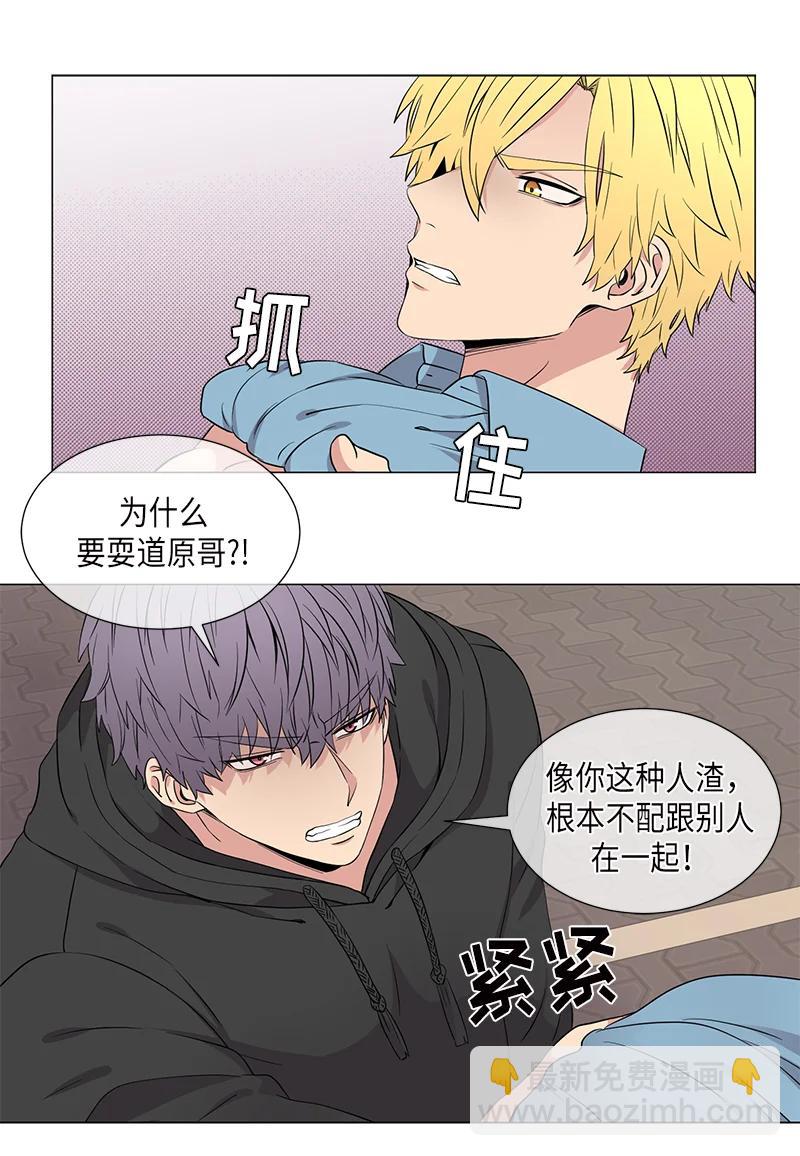 《从无到有》第101话 第13页