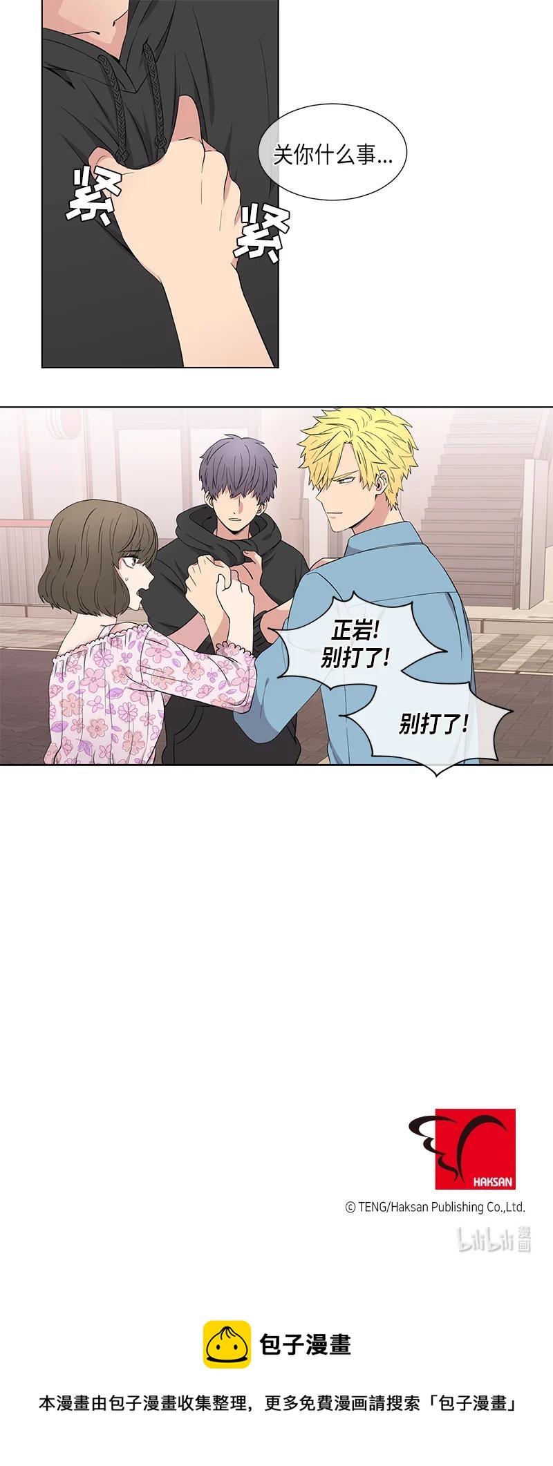 《从无到有》第101话 第14页