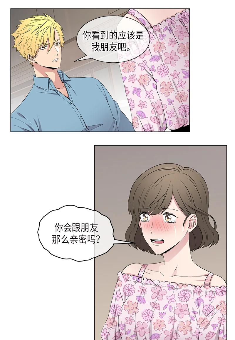 《从无到有》第101话 第2页