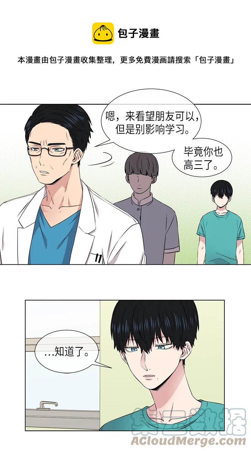 《从无到有》第106话 第1页