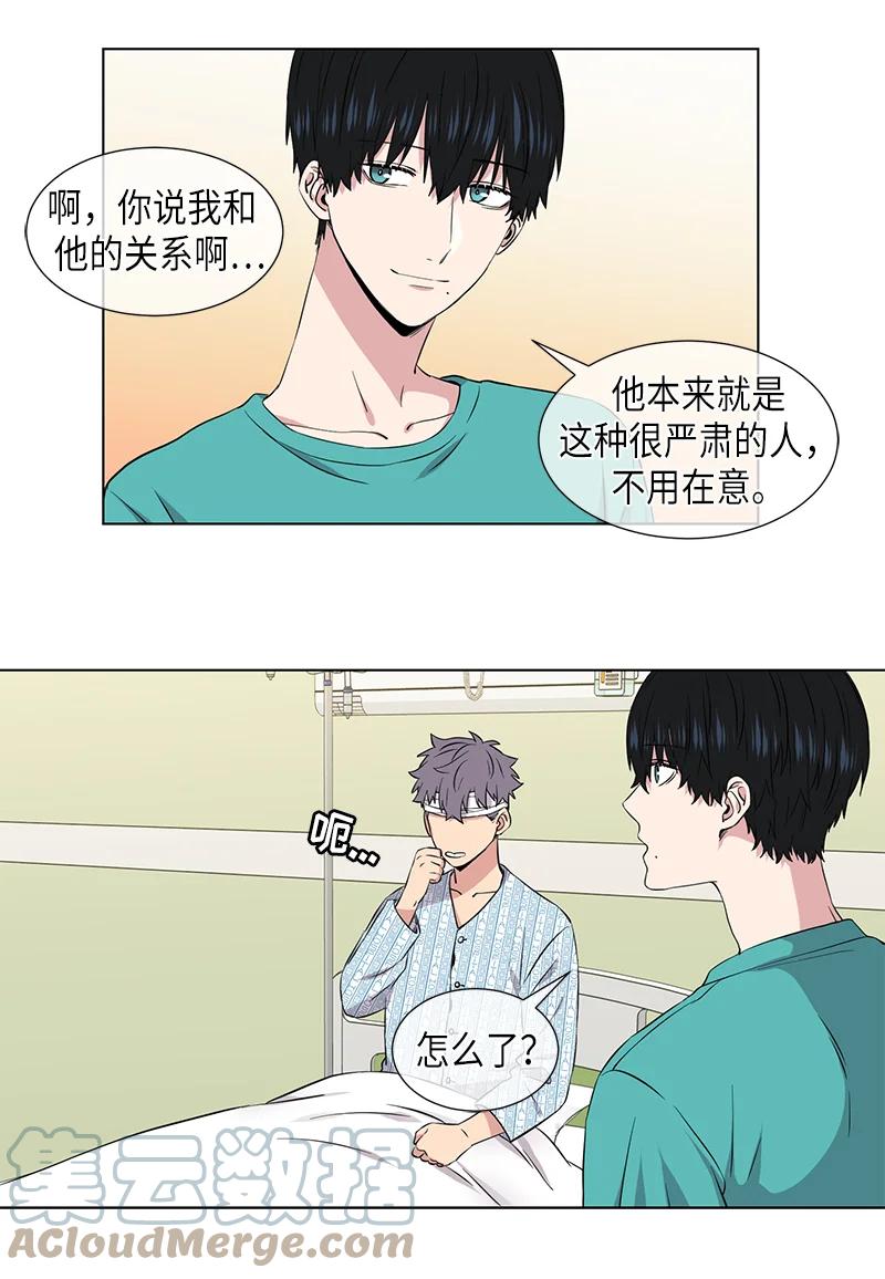 《从无到有》第106话 第3页