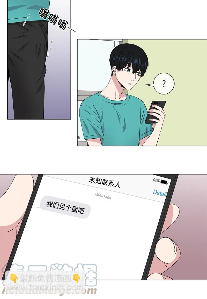 《从无到有》第106话 第5页