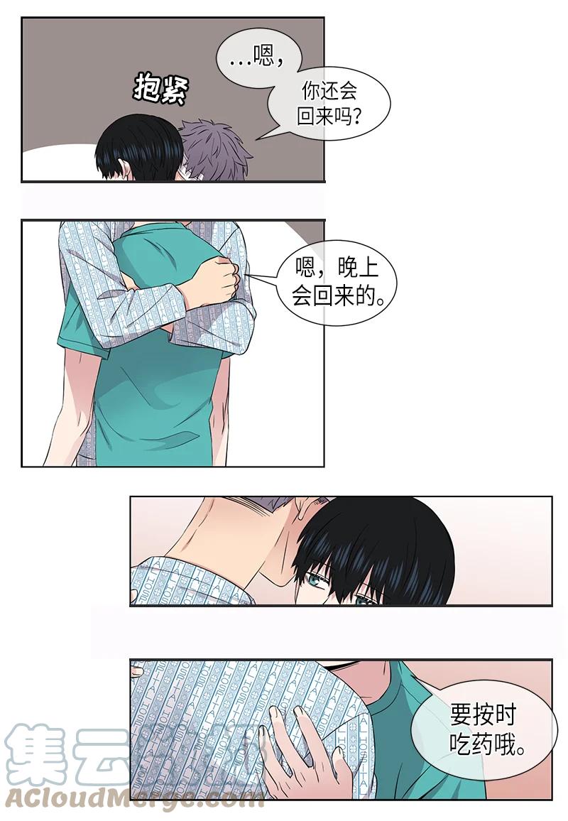 《从无到有》第106话 第9页