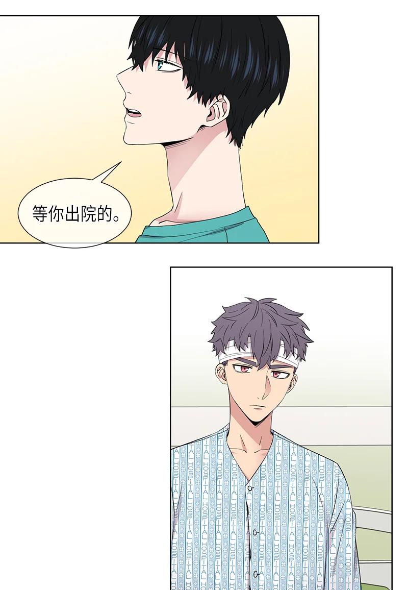 《从无到有》第105话 第10页