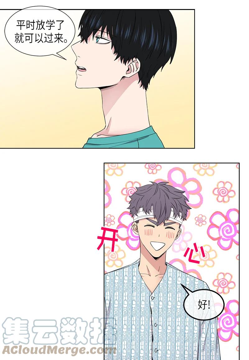《从无到有》第105话 第11页