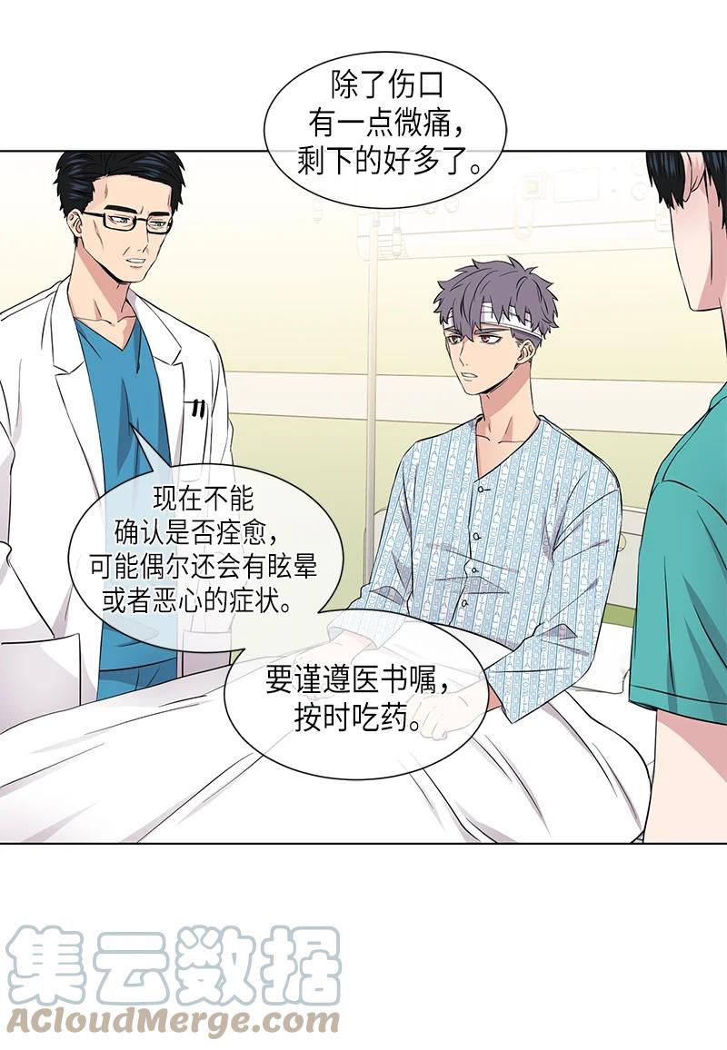 《从无到有》第105话 第13页